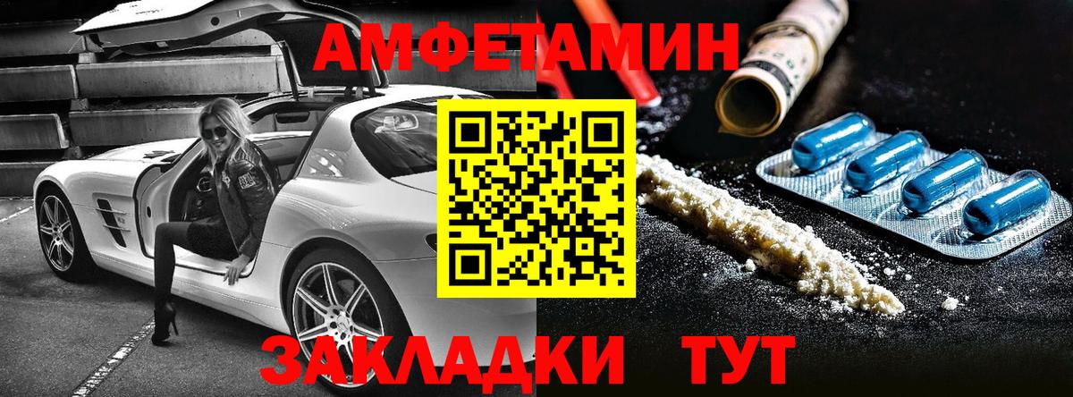АМФЕТАМИН  АМФЕТАМИН Розовый  Вход с VPN  Дзержинский 