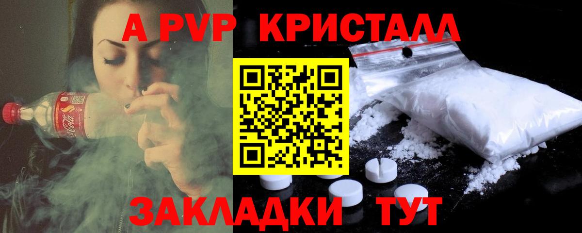 А ПВП СК  Alfa_PVP VHQ  Вход с VPN  хочу наркоту  Дзержинский  Alpha-PVP СК 