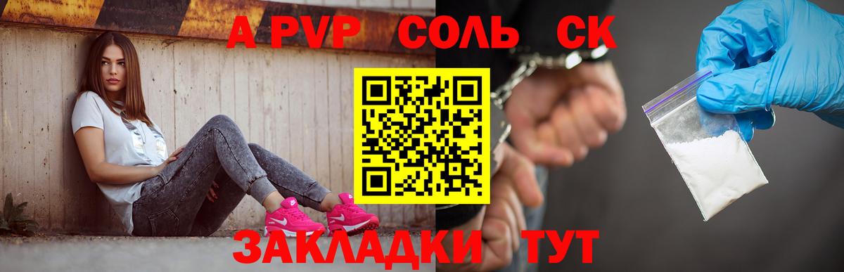 Alpha PVP VHQ Дзержинский