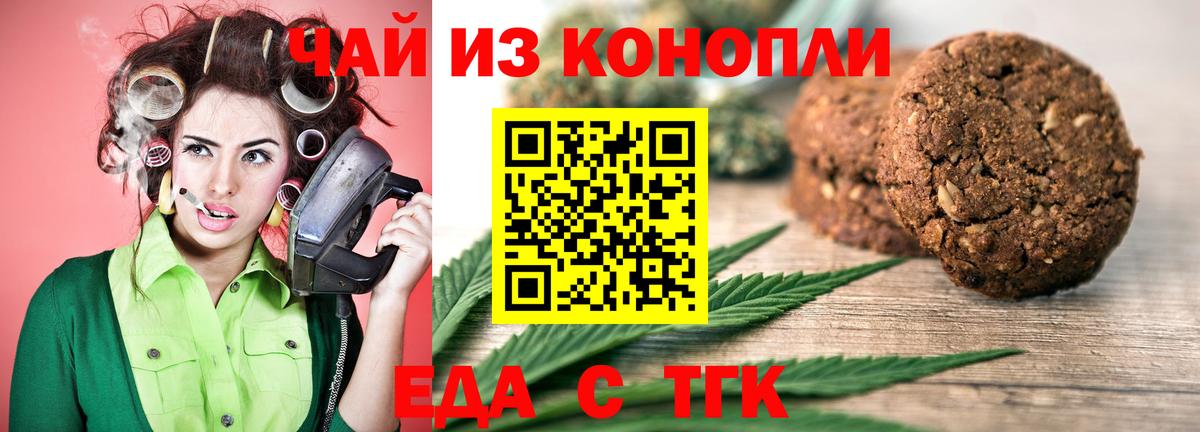Дзержинский  Canna-Cookies марихуана  Вход с VPN 