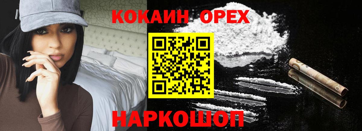 Кокаин Columbia  КОКАИН  Дзержинский  КОКАИН 99%  Вход с VPN 