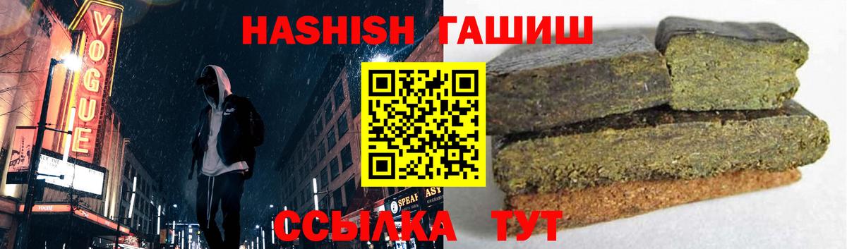 Дзержинский  ГАШИШ  Вход с VPN  ГАШ 40% ТГК 