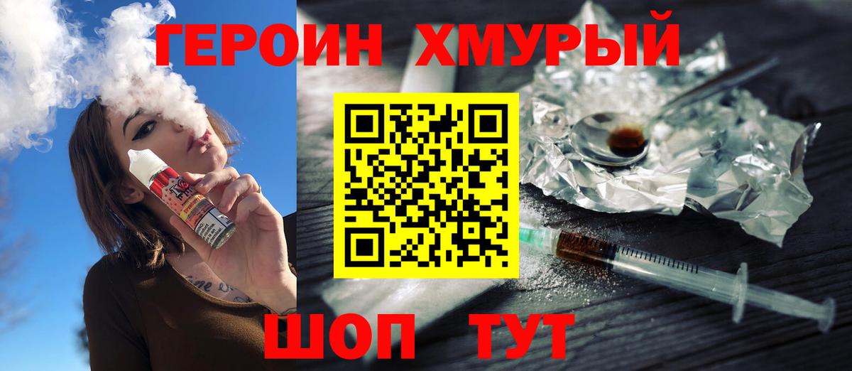 Дзержинский  Героин белый  Героин  Вход с VPN 