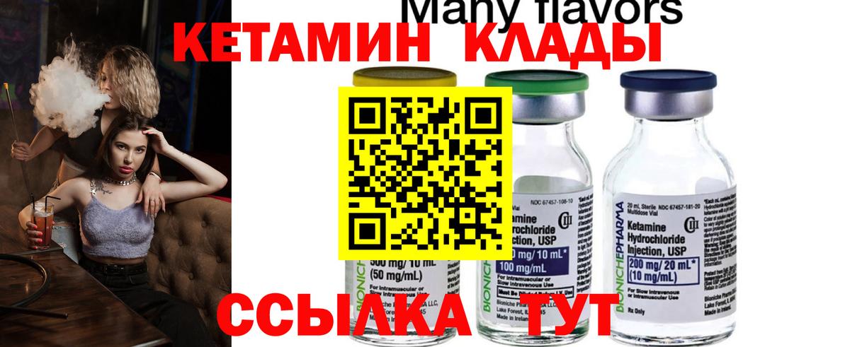 Кетамин ketamine Дзержинский