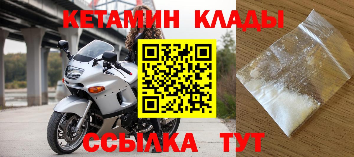 Дзержинский  КЕТАМИН ketamine  Вход с VPN 
