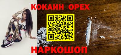 COCAINE Надым