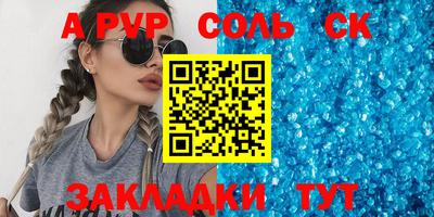 молекула духа Набережные Челны