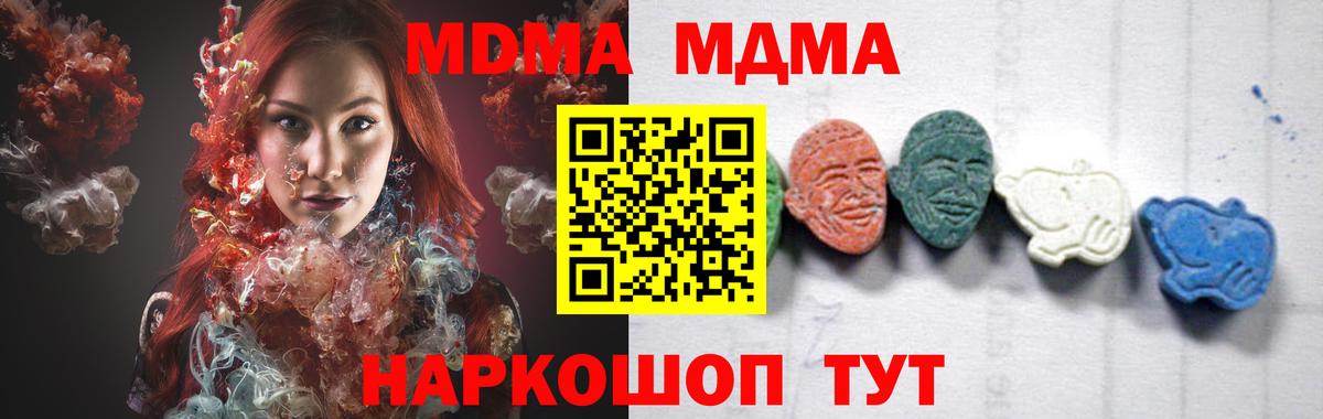 МДМА кристаллы Дзержинский