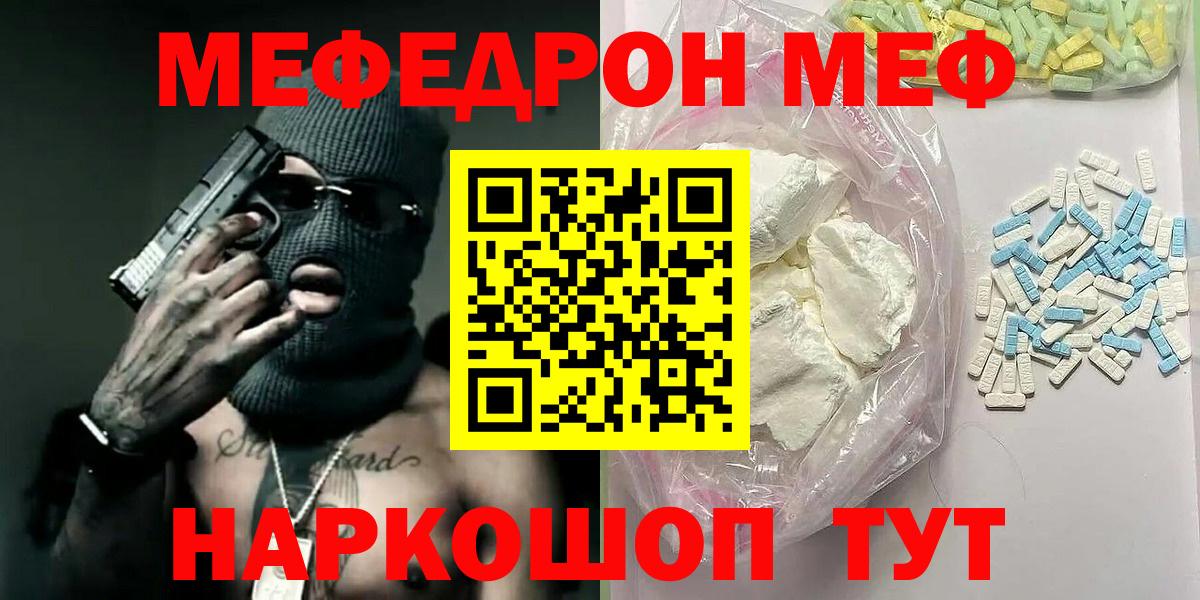 Дзержинский  Меф  МЕФ мяу мяу  Вход с VPN  МЯУ-МЯУ мяу мяу 