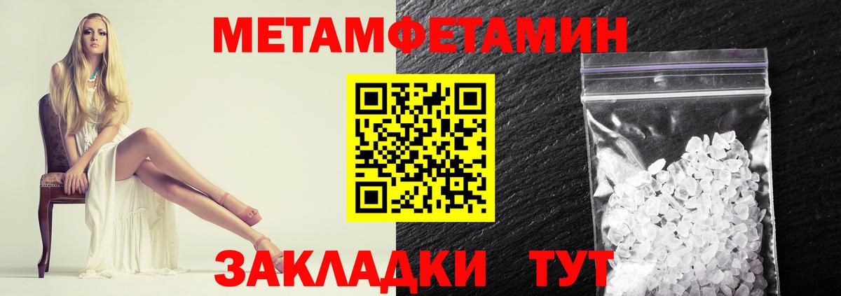 Метамфетамин мет Дзержинский