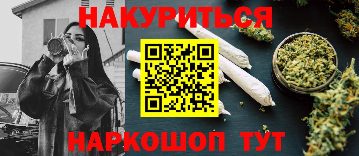 МАРИХУАНА LSD WEED Дзержинский